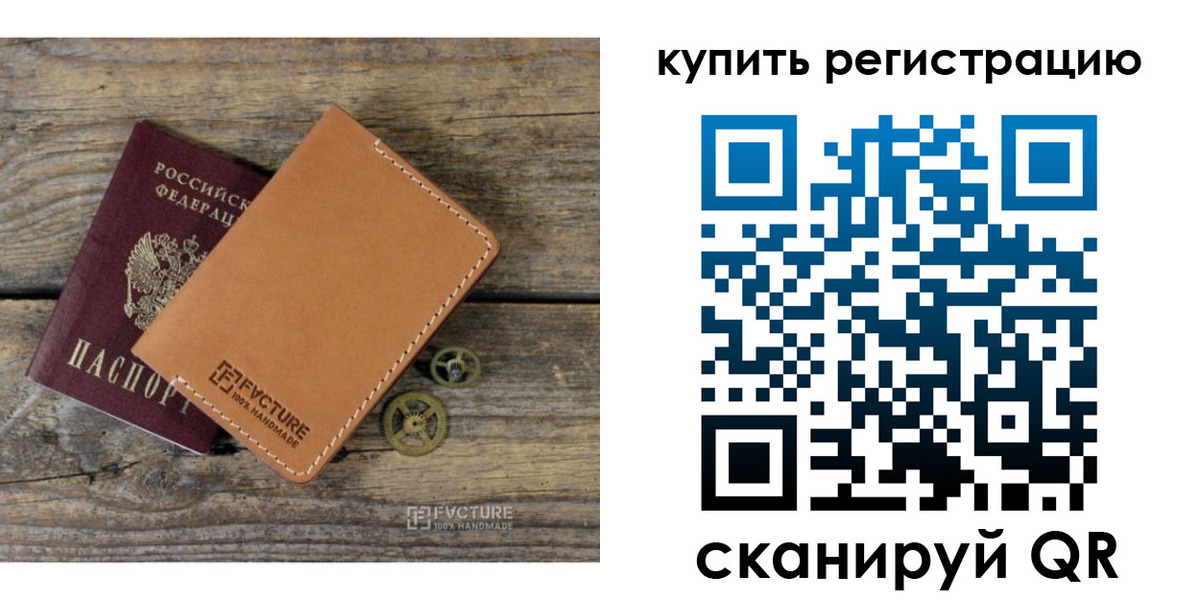 прописка в Казани