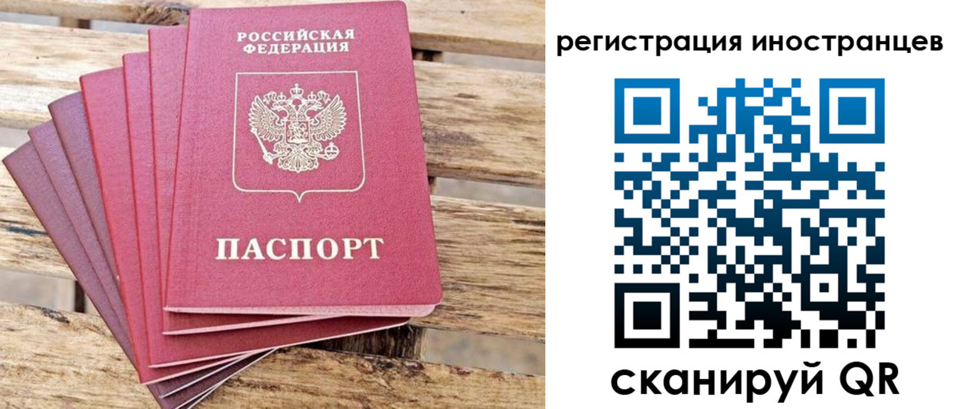 временная прописка в Казани