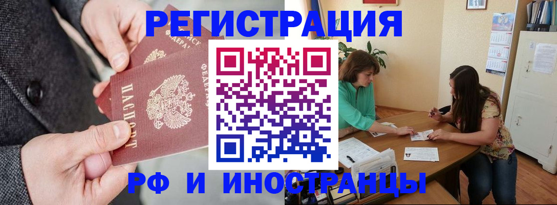 временная прописка в Казани