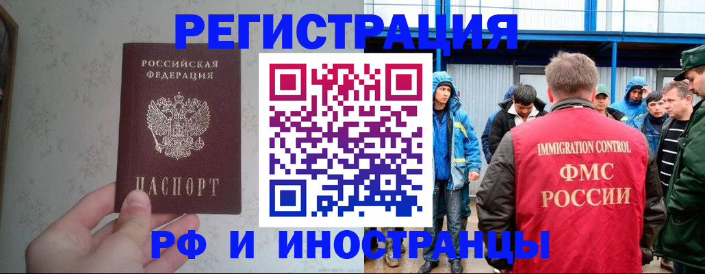 прописка законно в Казани