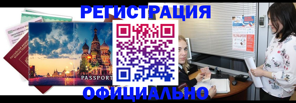 временная регистрация для школы в Казани