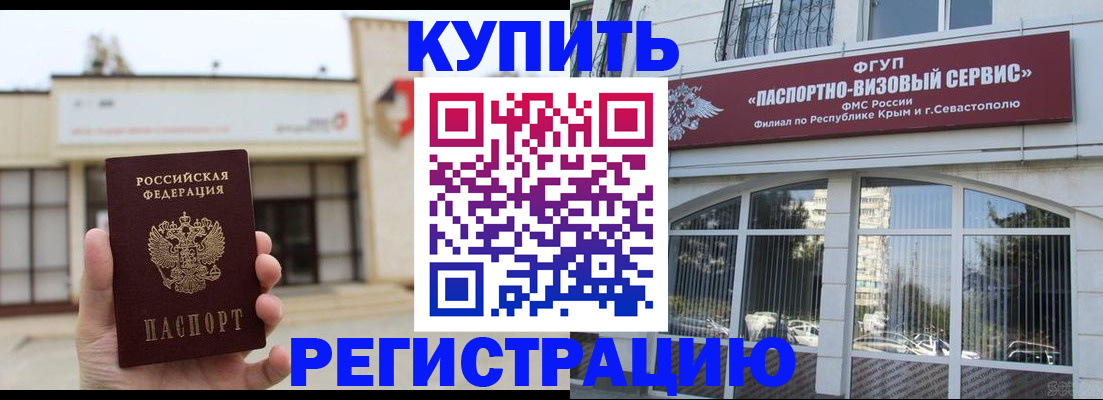 временная регистрация в Казани