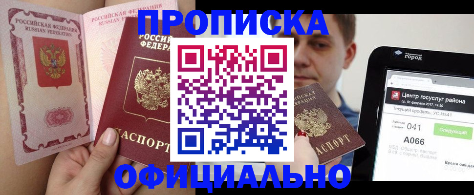 прописка иностранных граждан в Казани