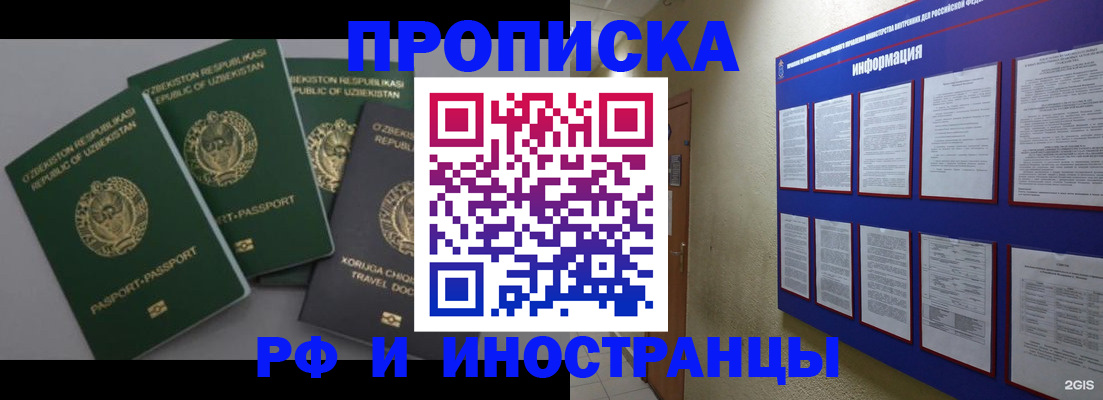 временная регистрация в квартире в Казани