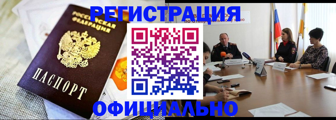 прописка в квартире в Казани