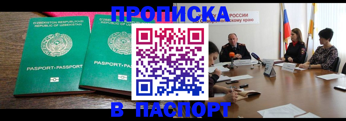 временная регистрация собственник в Казани