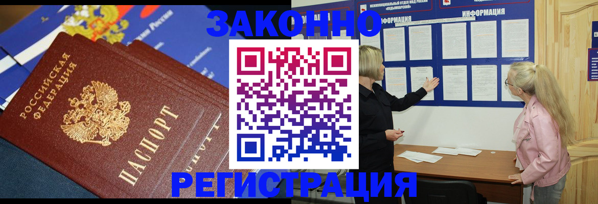 где прописаться в Казани